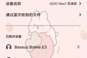 iqoo运动蓝牙耳机开机步骤是什么？