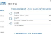 如何重装电脑系统——笔记本电脑系统重装教程（简单步骤帮你重新安装笔记本电脑系统）