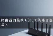 接第二个路由器怎么接线？详细步骤和注意事项是什么？