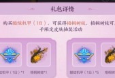 王者荣耀魔女祈愿5次抽奖的费用是多少？