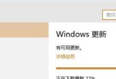 Win10更新中途取消退出的方法是什么？