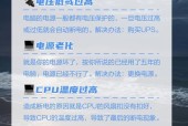 笔记本玩游戏时断电怎么办？有哪些可能的解决方法？