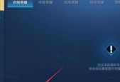 王者荣耀主页记录如何关闭？隐私设置在哪里调整？