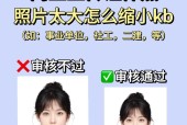 如何压缩照片大小（教你轻松变小照片的方法）