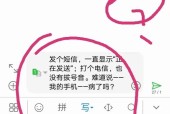 解决苹果手机收不到短信的问题（原因分析及解决方案）