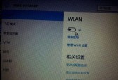 笔记本电脑无法连接WiFi，怎么办（解决笔记本电脑无法连接WiFi的方法）