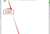 高效删除其他系统数据的方法（轻松清理多余系统文件）