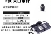 笔记本电源适配器安装步骤是什么？不匹配电源会怎样？