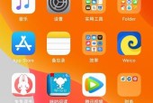 如何在苹果手机上进行反差截图？苹果手机截图的快捷方法是什么？