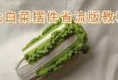 电脑显示器钩针摆件安装方法是什么？如何正确安装钩针摆件？