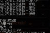 DNF中假猪套需要哪些材料？制作方法是什么？