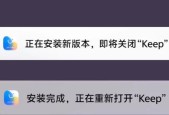 keep在vivo手机上添加桌面快捷方式方法是什么？