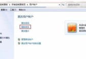 Win7取消开机密码设置的方法是什么？操作步骤详细吗？