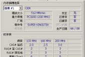 笔记本运行内存条信息怎么看？