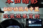 功放连接DSP到音箱的方法是什么？