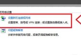Win10系统连接WiFi却无法上网怎么回事？