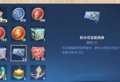 王者荣耀箱子如何快速攒取？攒取后能开出什么？