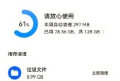 手机磁盘空间不足，快速清理方法（释放储存空间）