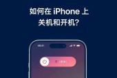 苹果X开机键位置详解（找到苹果X的开机键）