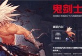地下城移动版下载步骤是什么？