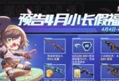 CF端游三月福利码怎么获取？有什么奖励？