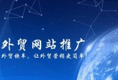 外贸平台推广哪家好？外贸推广平台推荐有哪些？