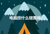 电脑黑屏却开着机怎么恢复？遇到这种情况应该怎么办？