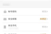 小米手机账号退出步骤是什么？