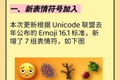苹果手机表情符号代表什么？如何使用苹果手机的表情功能？