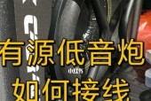 车上安装低音炮需要哪些配件？