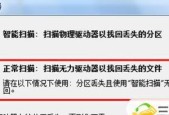 如何恢复被格式化的U盘中的数据（利用专业恢复软件）