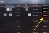 荒野行动PC端无法登录问题解决方案（探索荒野）