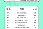 2023年游戏电脑配置推荐？如何选择适合自己的游戏电脑配置？