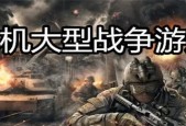 好玩的大型单机游戏手游有哪些推荐？大型单机手游推荐有哪些？