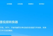 格式转换器怎么装换mp3？转换过程中的常见问题有哪些？