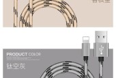 数据线定制流程是什么？定制数据线需要多长时间？
