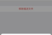 苹果手机删除自带表情包的步骤是什么？