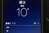 苹果s5手表天气显示功能如何设置？