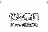 iPhone键盘如何切换到九键模式？操作步骤是什么？