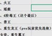 洛克王国精灵王的进化条件是什么？如何帮助精灵王完成进化？