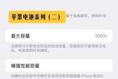 如何科学保养苹果手机电池（从正确使用到小技巧）