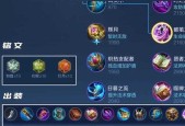 王者荣耀铭文装备方法是什么？有哪些技巧？