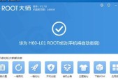 华为手机如何开启root权限？root后常见问题有哪些？