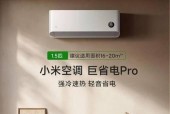 小米平板控制空调的操作步骤是什么？