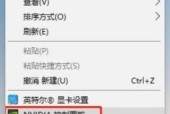 显卡控制面板最佳设置是什么？显卡控制面板设置方法是什么？