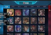 王者荣耀中右手移动的设置方法？