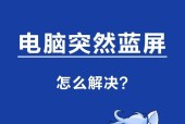 如何解决台式电脑开机蓝屏问题（针对不同情况）
