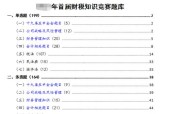 如何在Word文档中建立目录？教程步骤是什么？