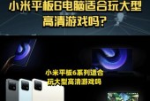 小米6平板调整抖音画质的方法是什么？