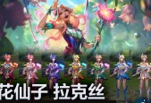 如何获得英雄联盟中的日配拉克丝？
